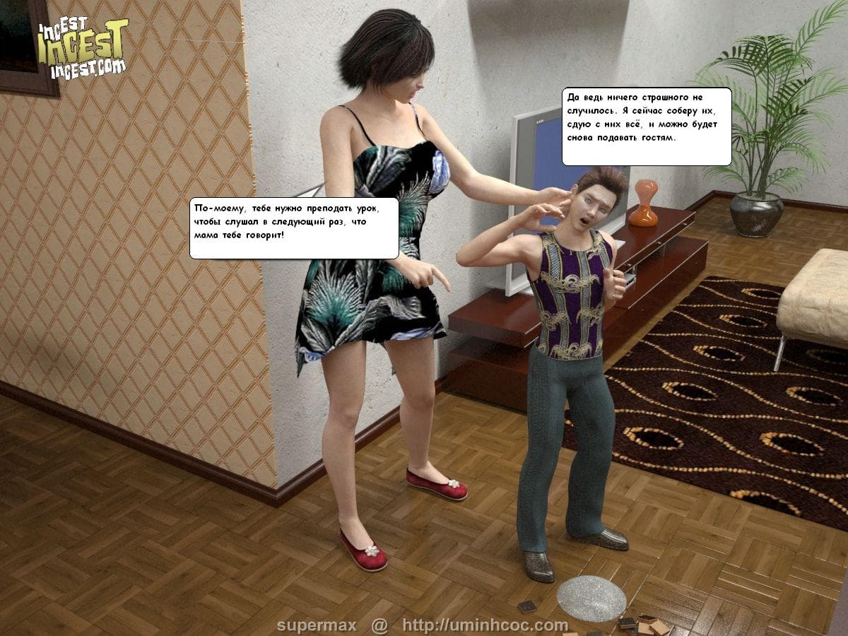 074 Порнокомикс "Запрет на сладкое".