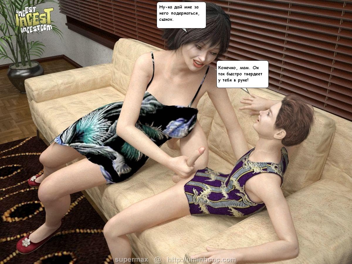 154 Порнокомикс "Запрет на сладкое".