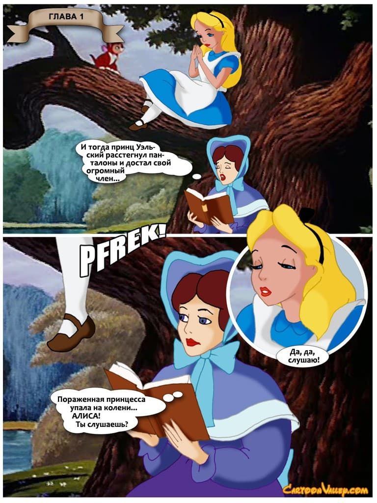 0249 Порнокомикс "Алиса в стране чудотрахалей".