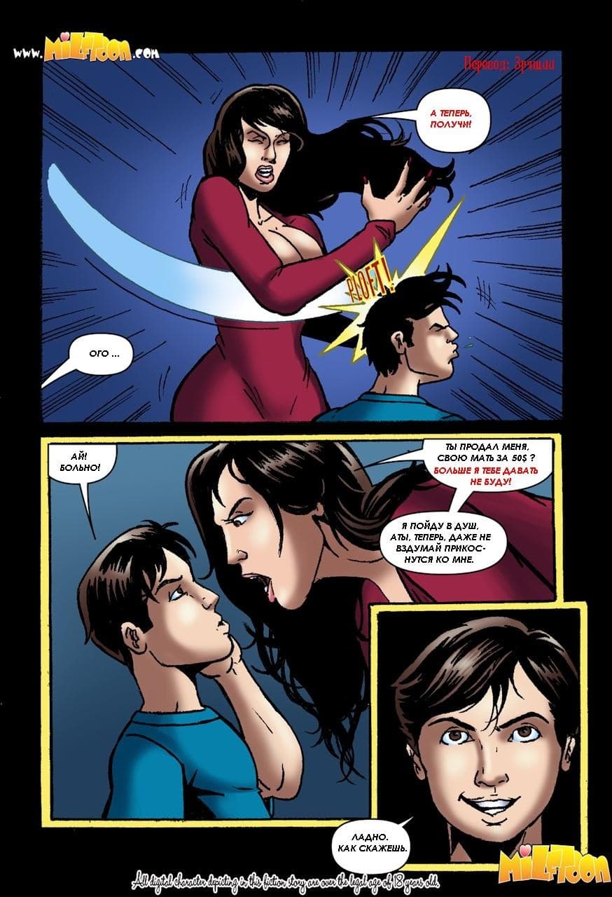 1161 Комикс об инцесте "Одержимость. Часть четвертая".