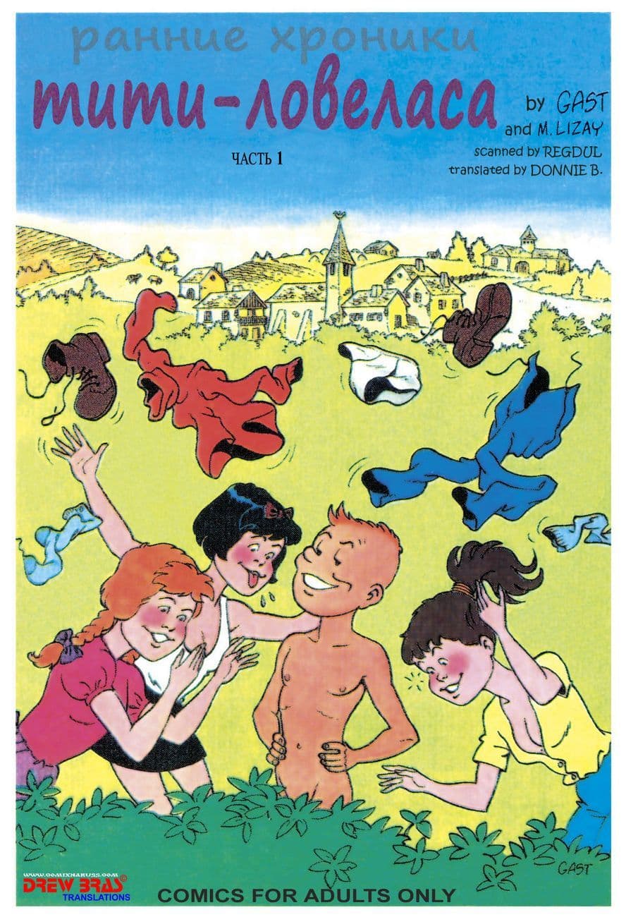 1164 Комикс для взрослых "Тити – ловелас. История первая".