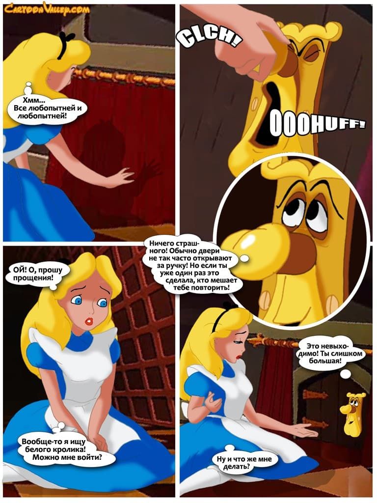 1260 Порнокомикс "Алиса в стране чудотрахалей".