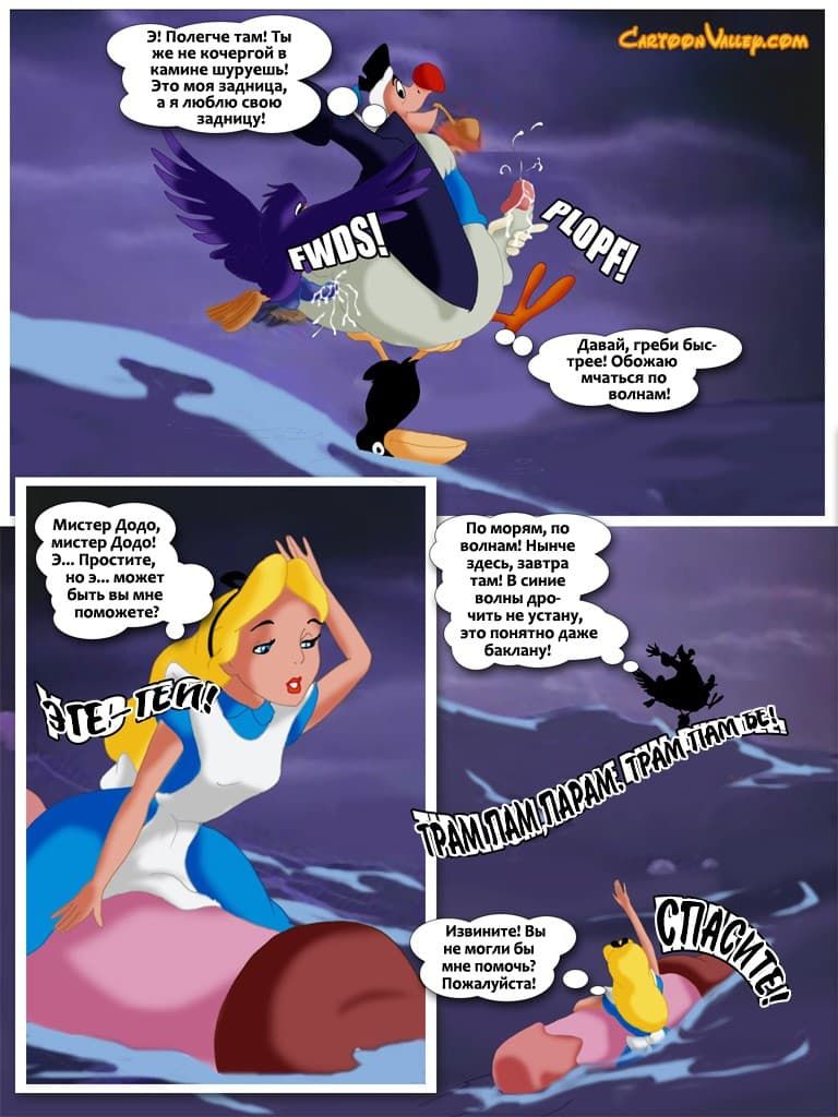 1845 Порнокомикс "Алиса в стране чудотрахалей".