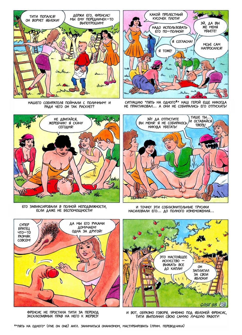 1932 Комикс для взрослых "Тити – ловелас. История первая".