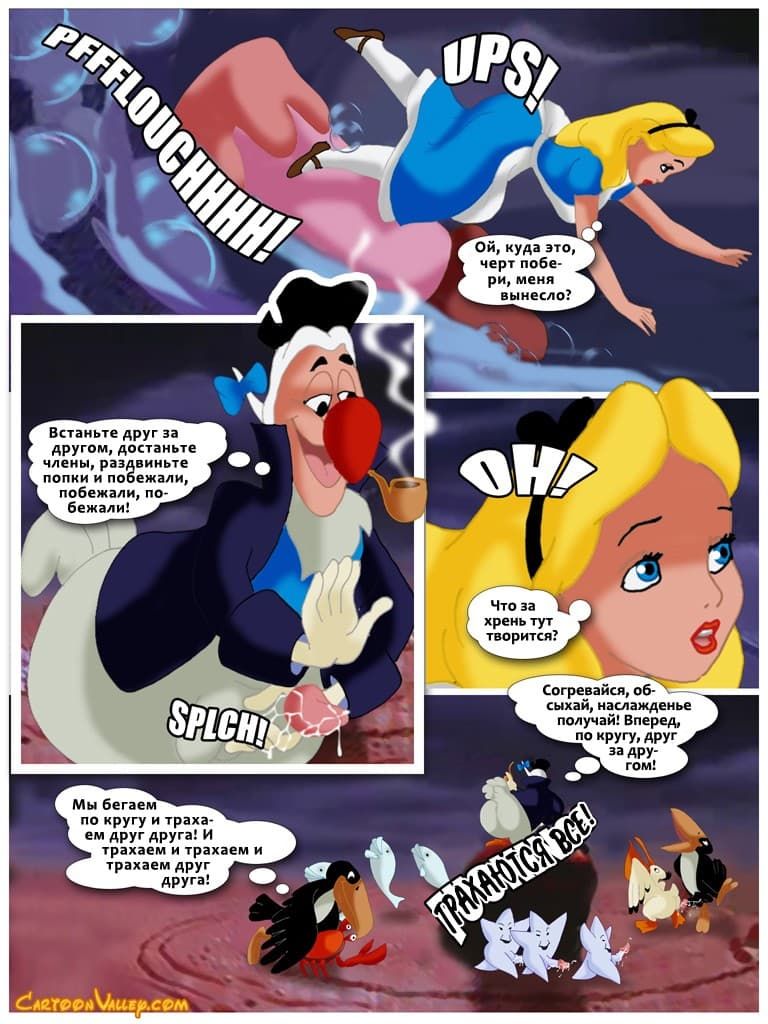 1942 Порнокомикс "Алиса в стране чудотрахалей".