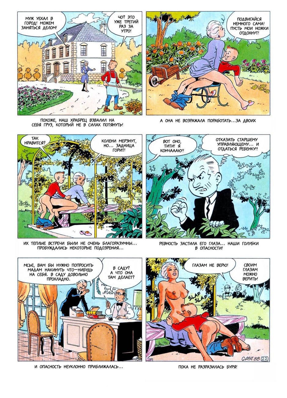 2326 Комикс для взрослых "Тити – ловелас. История первая".