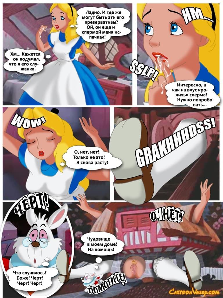 3616 Порнокомикс "Алиса в стране чудотрахалей".