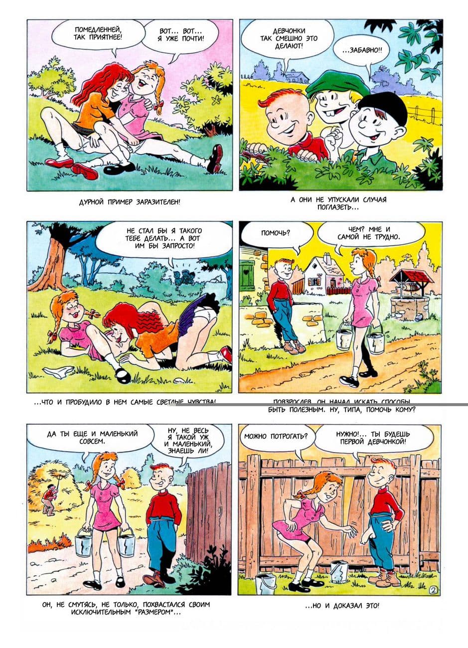 399 Комикс для взрослых "Тити – ловелас. История первая".