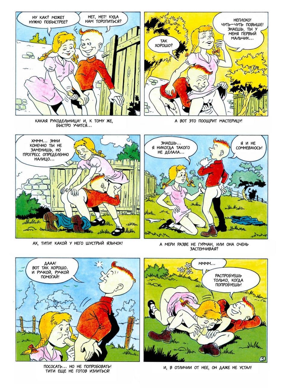 489 Комикс для взрослых "Тити – ловелас. История первая".