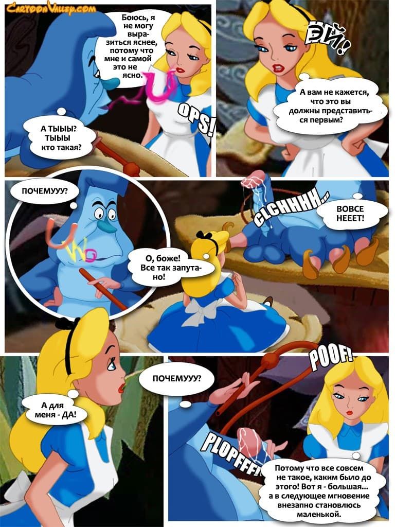 509 Порнокомикс "Алиса в стране чудотрахалей".