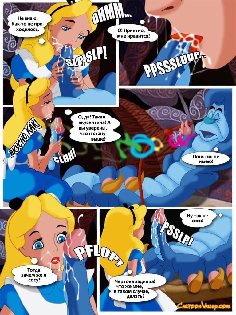 5213 Порнокомикс "Алиса в стране чудотрахалей".