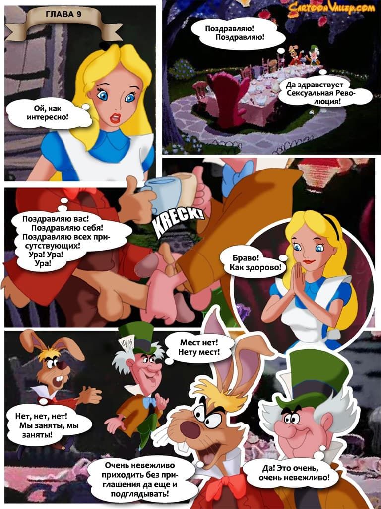 6510 Порнокомикс "Алиса в стране чудотрахалей".