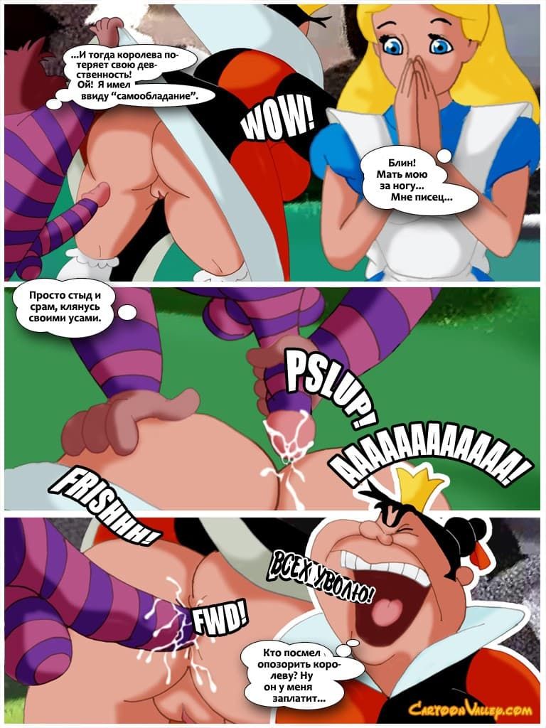 794 Порнокомикс "Алиса в стране чудотрахалей".