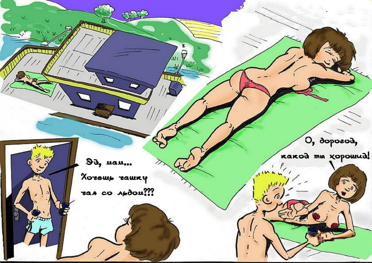 1101 Порно комикс "Блудливая мамашка".