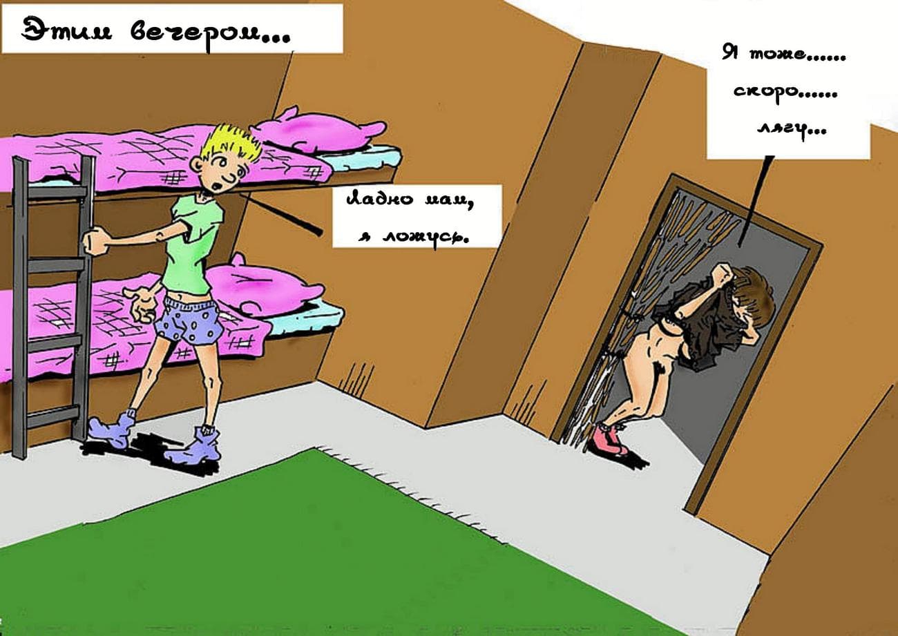 619 Порно комикс "Блудливая мамашка".