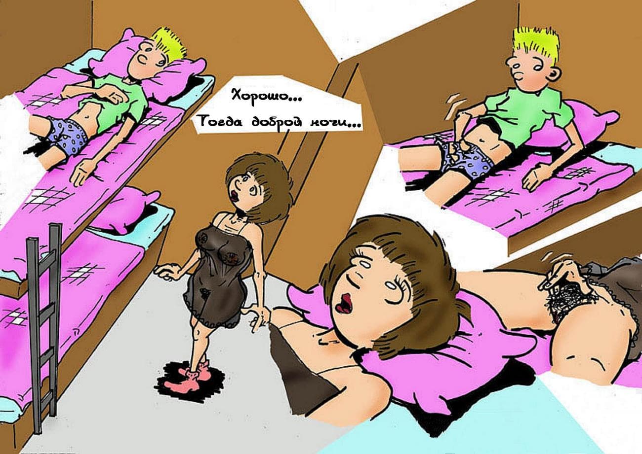 719 Порно комикс "Блудливая мамашка".