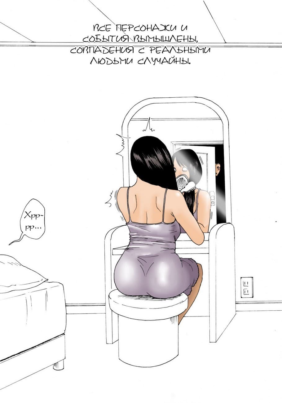 21 Хентай комикс "Я занимаюсь этим с мамой".