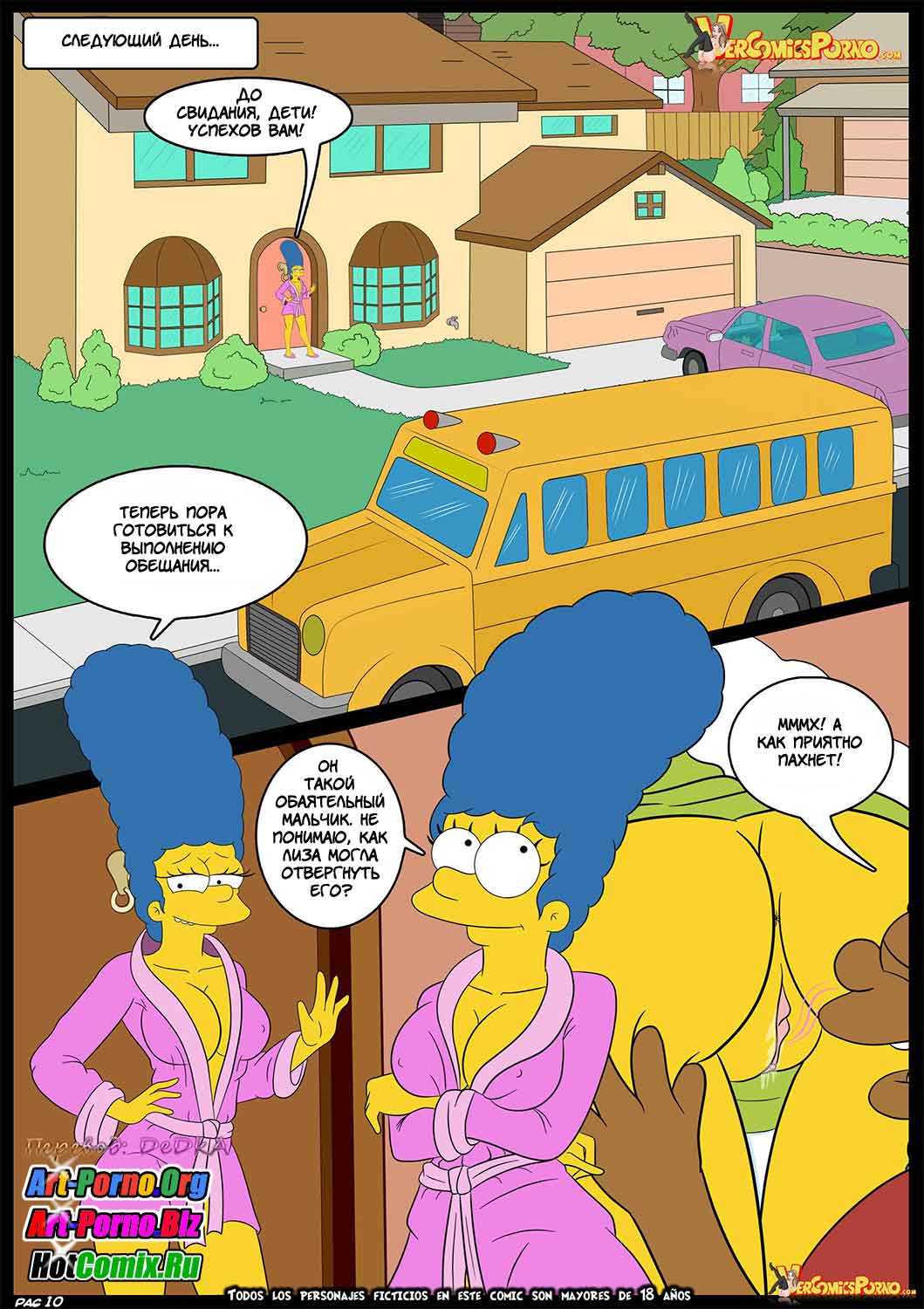 11-14 Порно комикс "Симпсоны. Секс для хулигана".