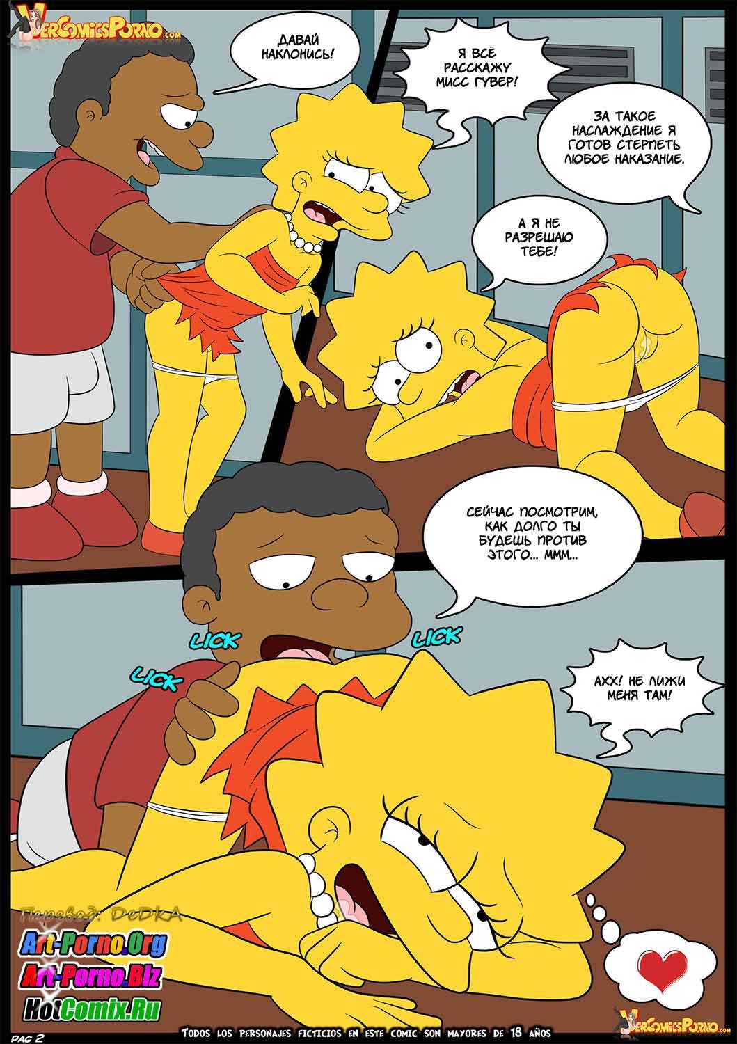 3-15 Порно комикс "Симпсоны. Секс для хулигана".