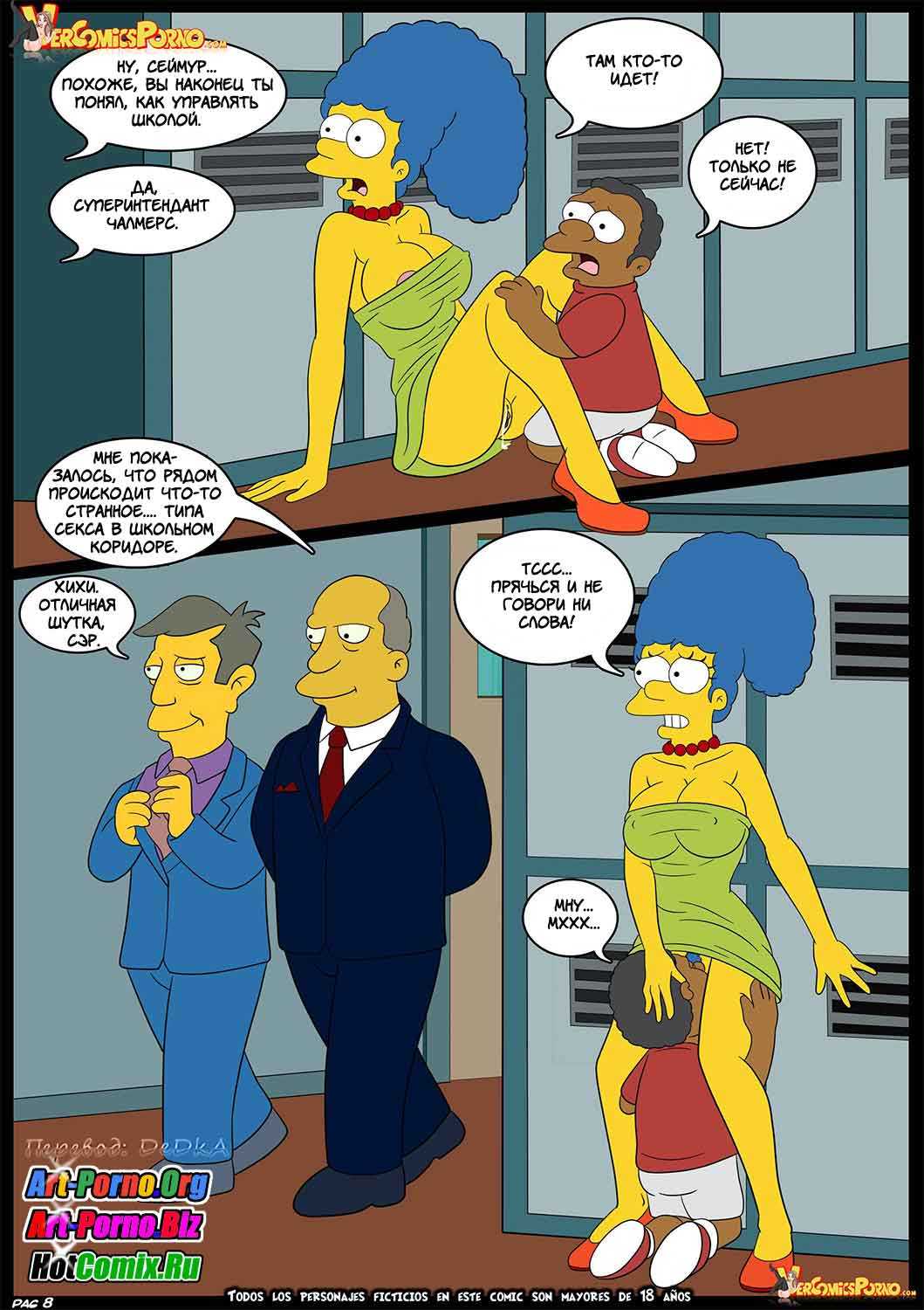 9-15 Порно комикс "Симпсоны. Секс для хулигана".