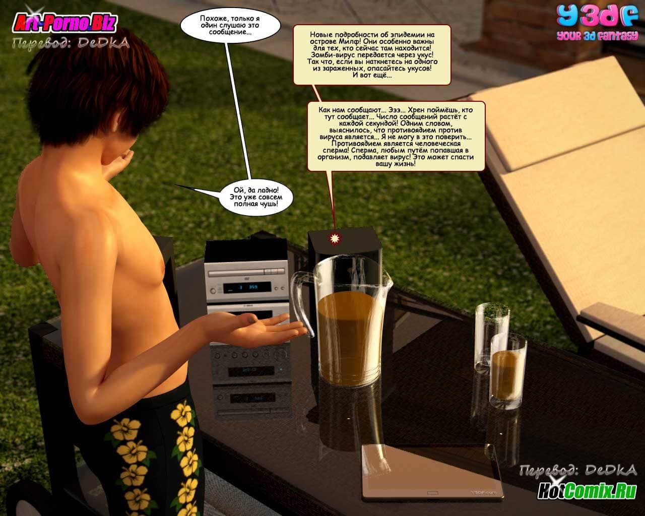 14-10 Секс комикс "Долбаный покойник. Часть 1".