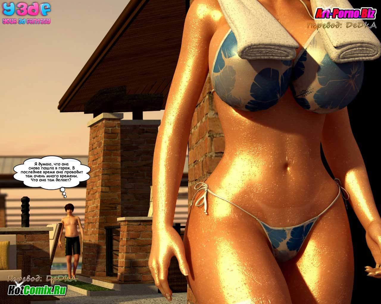 17-9 Секс комикс "Долбаный покойник. Часть 1".