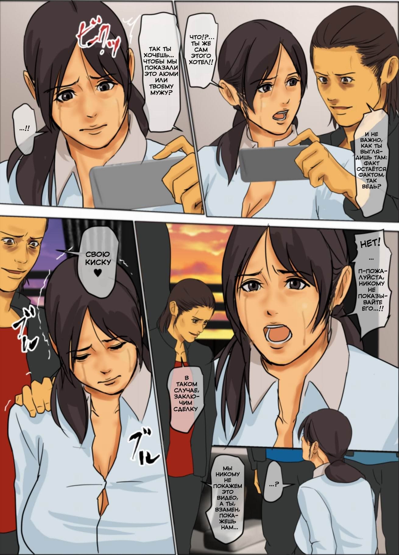 23-11 Порно комикс "Жертвующая мать. Часть 2".