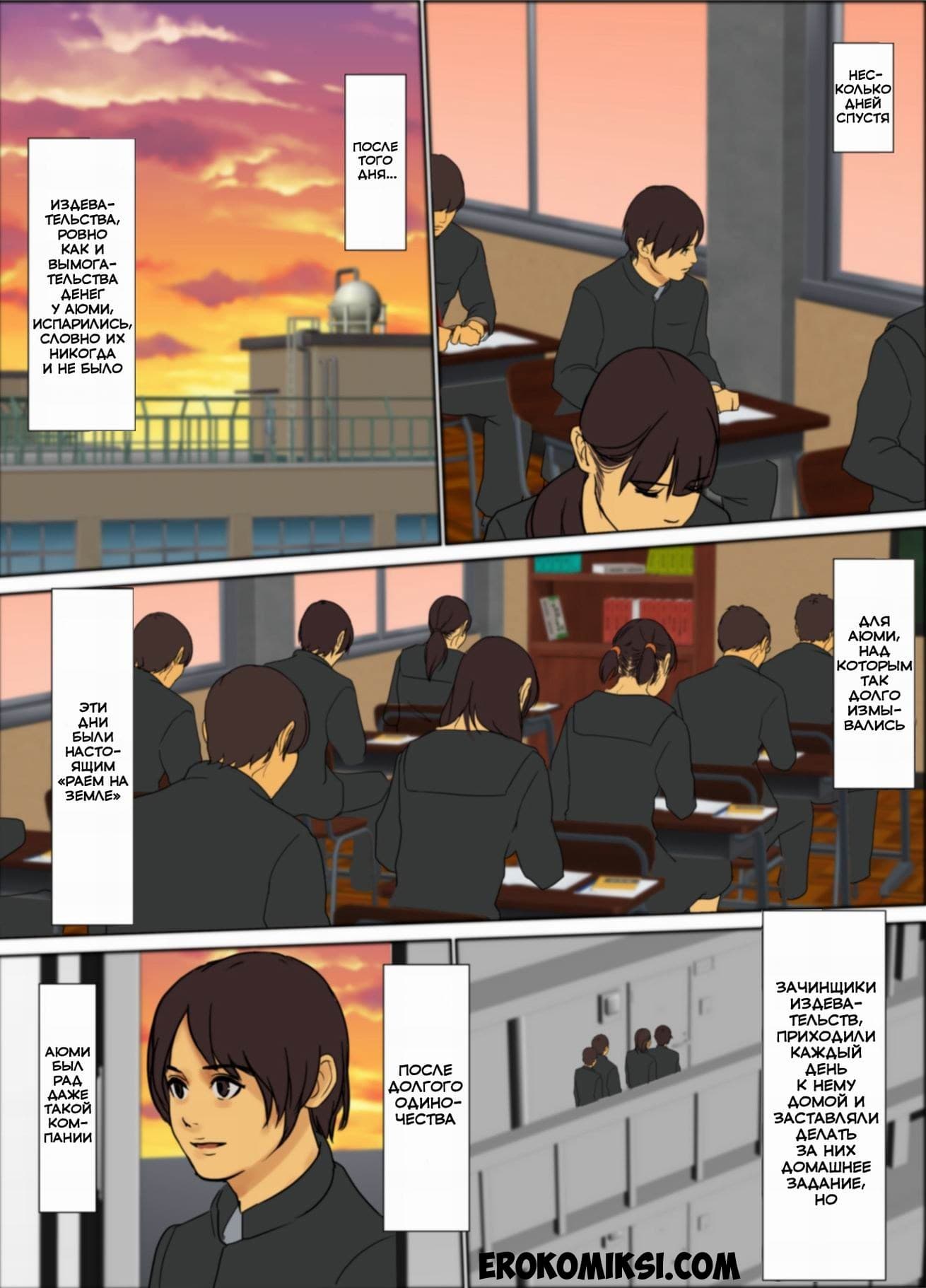 7-21 Порно комикс "Жертвующая мать. Часть 2".