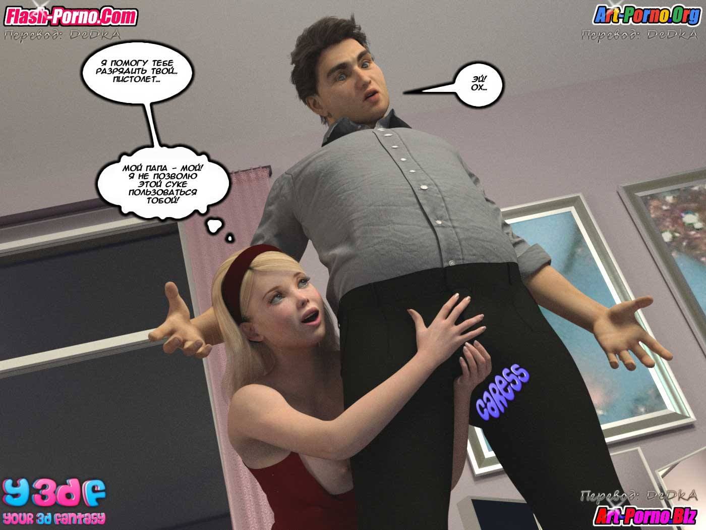 63 Порно комикс "Саботаж. Часть 3".