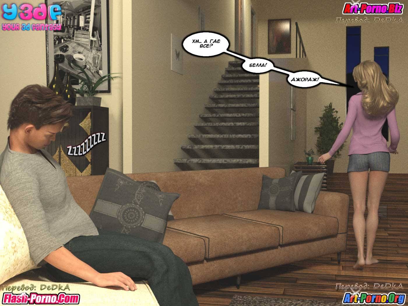 68 Порно комикс "Саботаж. Часть 3".