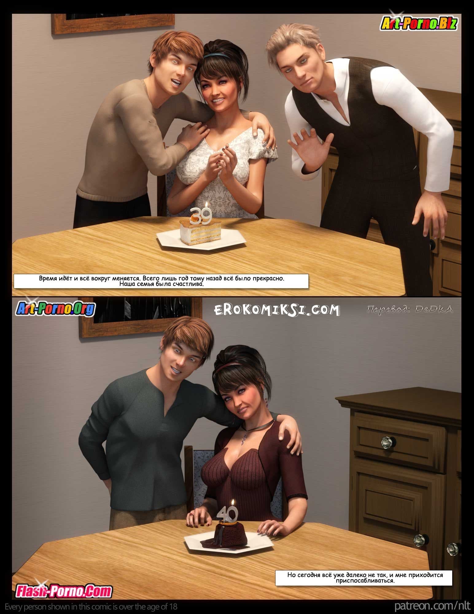 2-8 Порно комикс "Моя мама сексуальная?"