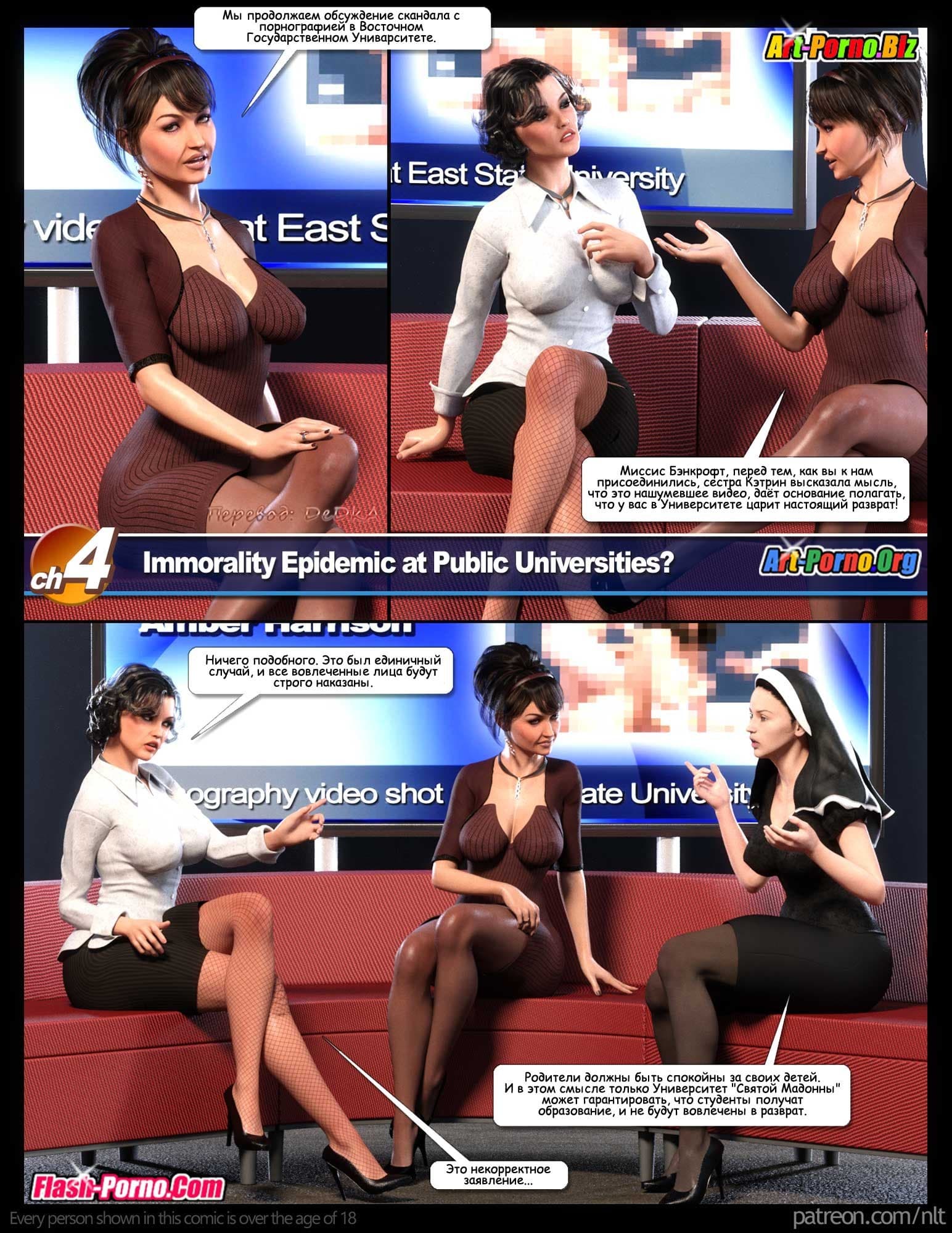 3-8 Порно комикс "Моя мама сексуальная?"