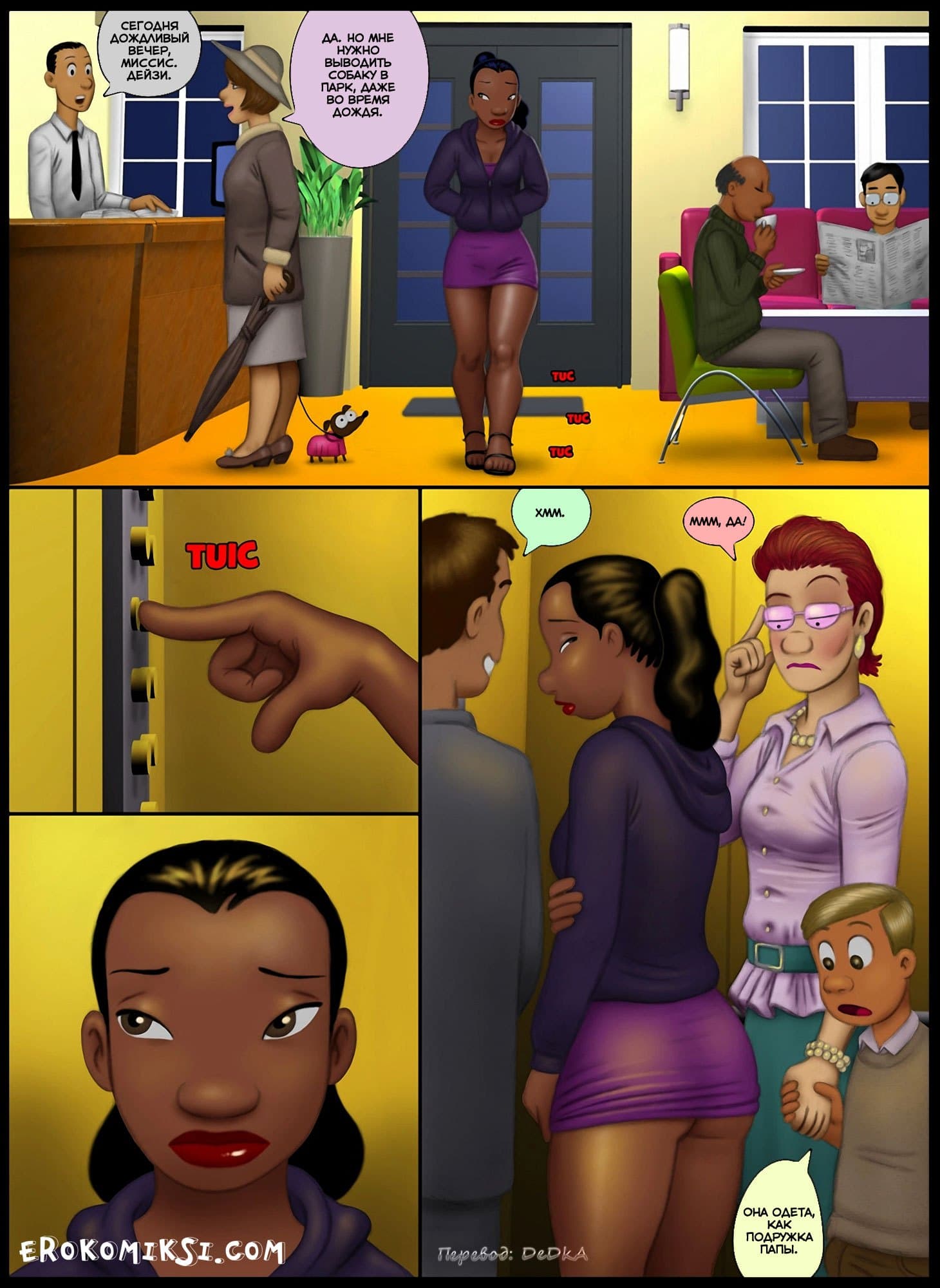 3-7 Порно комикс "Лило и Стич - Нани".