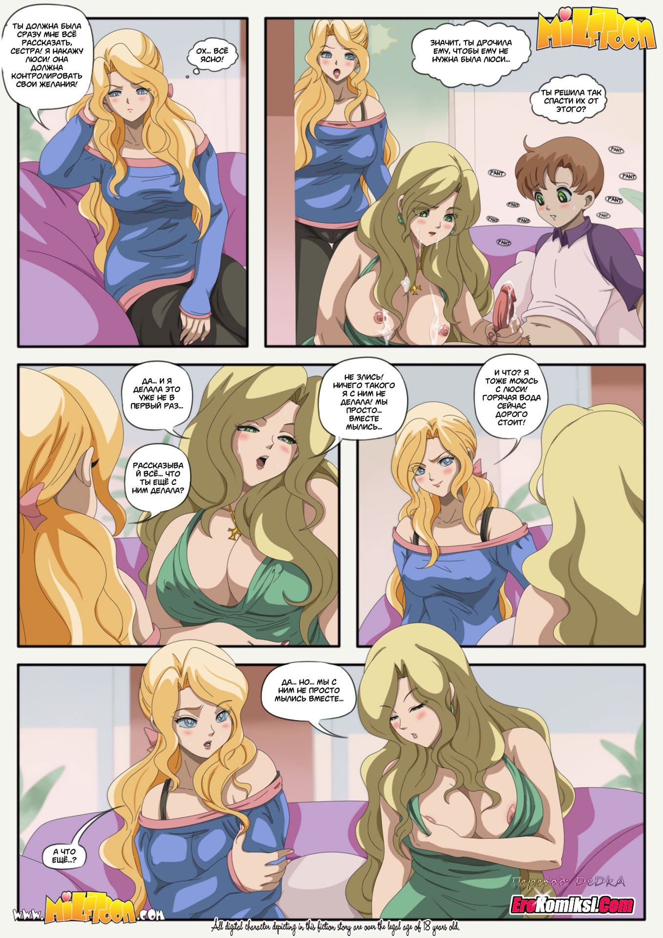 6-14 Порно комикс "Естественные потребности".