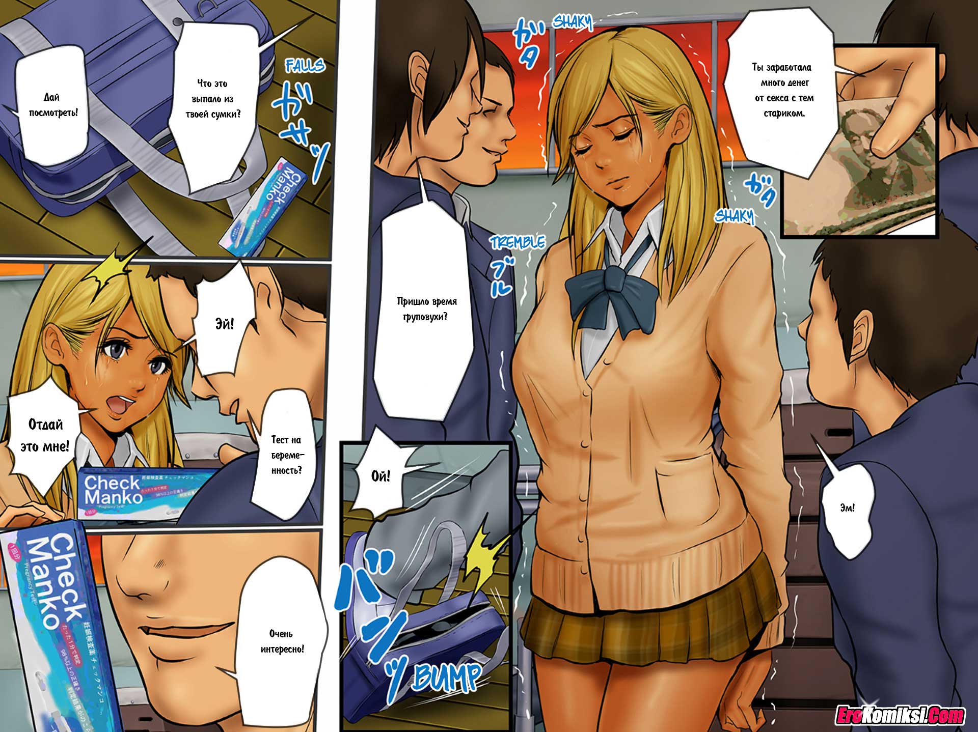 039 Порно комикс "Беременная нимфетка".