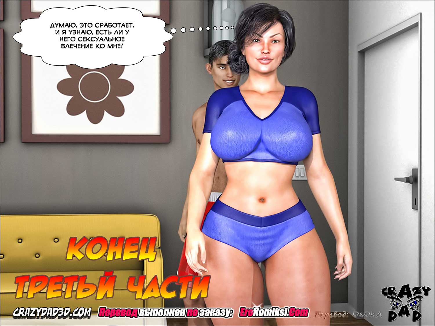 toperokomiksi.com__mother_desire_forbidden_3_ru_070 Порно комикс "Мама. Запретные желания. Часть 3".