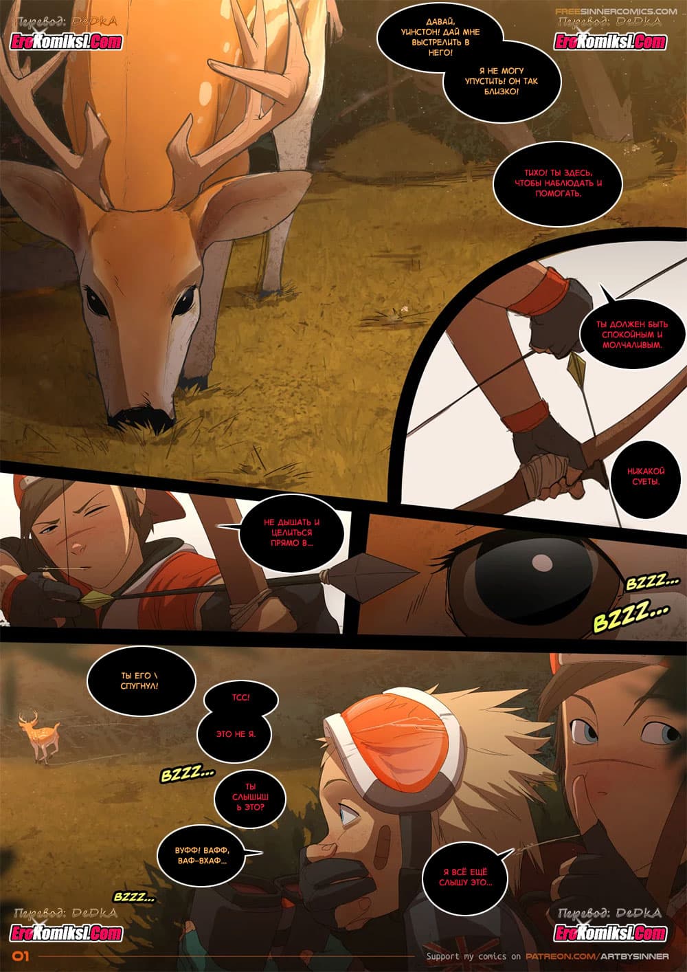 toperokomiksi.com__girly_watch_7_002 Порно комикс "Overwatch: Время девушек. Часть 7".