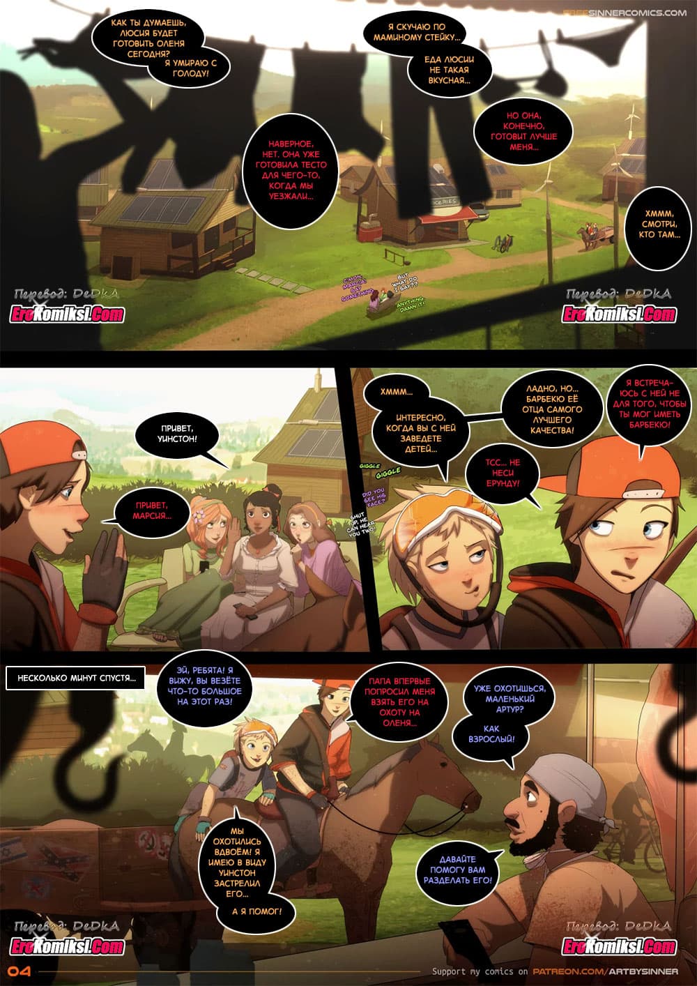 toperokomiksi.com__girly_watch_7_005 Порно комикс "Overwatch: Время девушек. Часть 7".