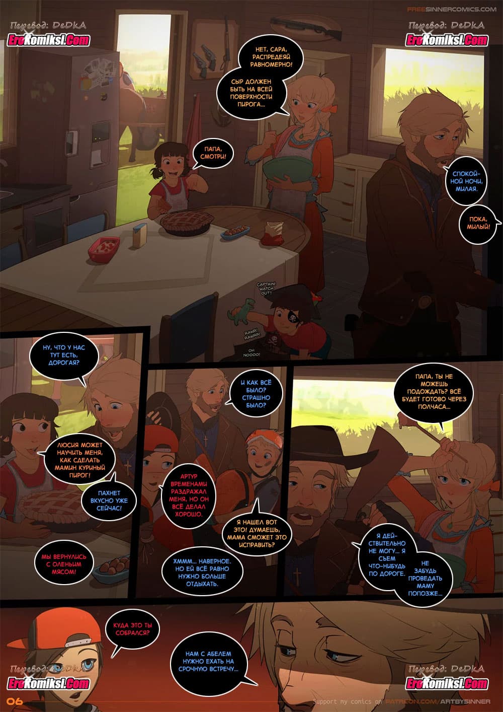 toperokomiksi.com__girly_watch_7_007 Порно комикс "Overwatch: Время девушек. Часть 7".