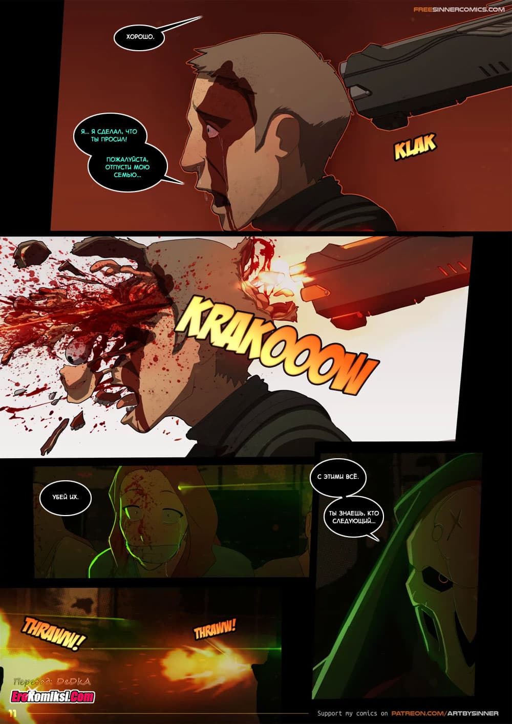 toperokomiksi.com__girly_watch_7_012 Порно комикс "Overwatch: Время девушек. Часть 7".