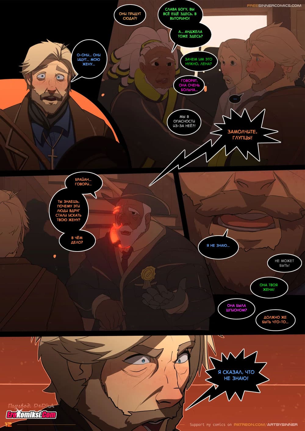 toperokomiksi.com__girly_watch_7_013 Порно комикс "Overwatch: Время девушек. Часть 7".