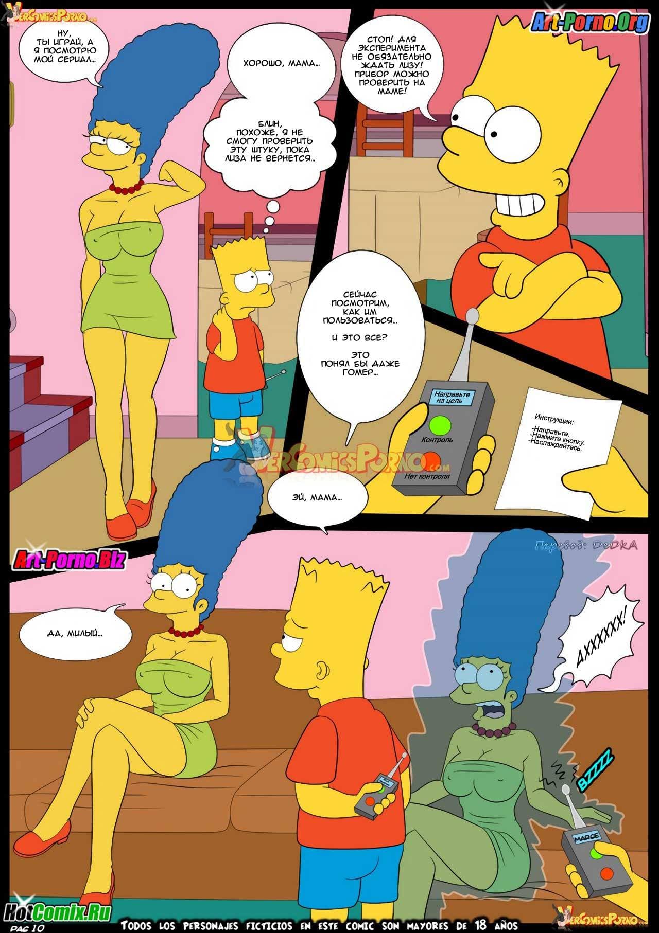11-2 Порно комикс Симпсоны. СимпсоРама. Часть 1: Удачная покупка.