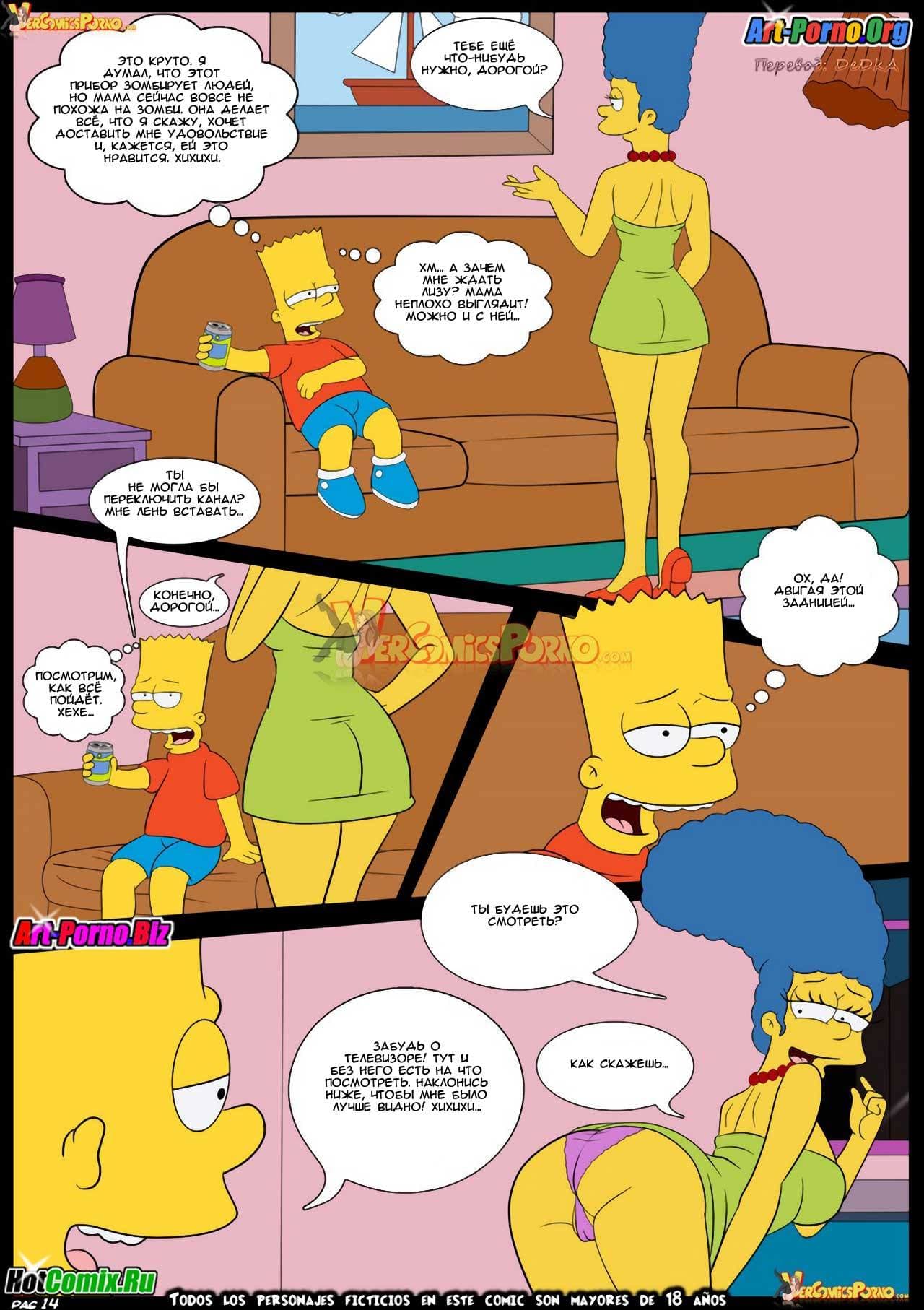 15-2 Порно комикс Симпсоны. СимпсоРама. Часть 1: Удачная покупка.