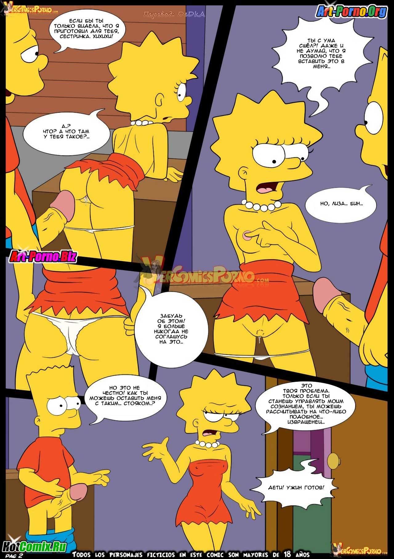3-3 Порно комикс Симпсоны. СимпсоРама. Часть 1: Удачная покупка.