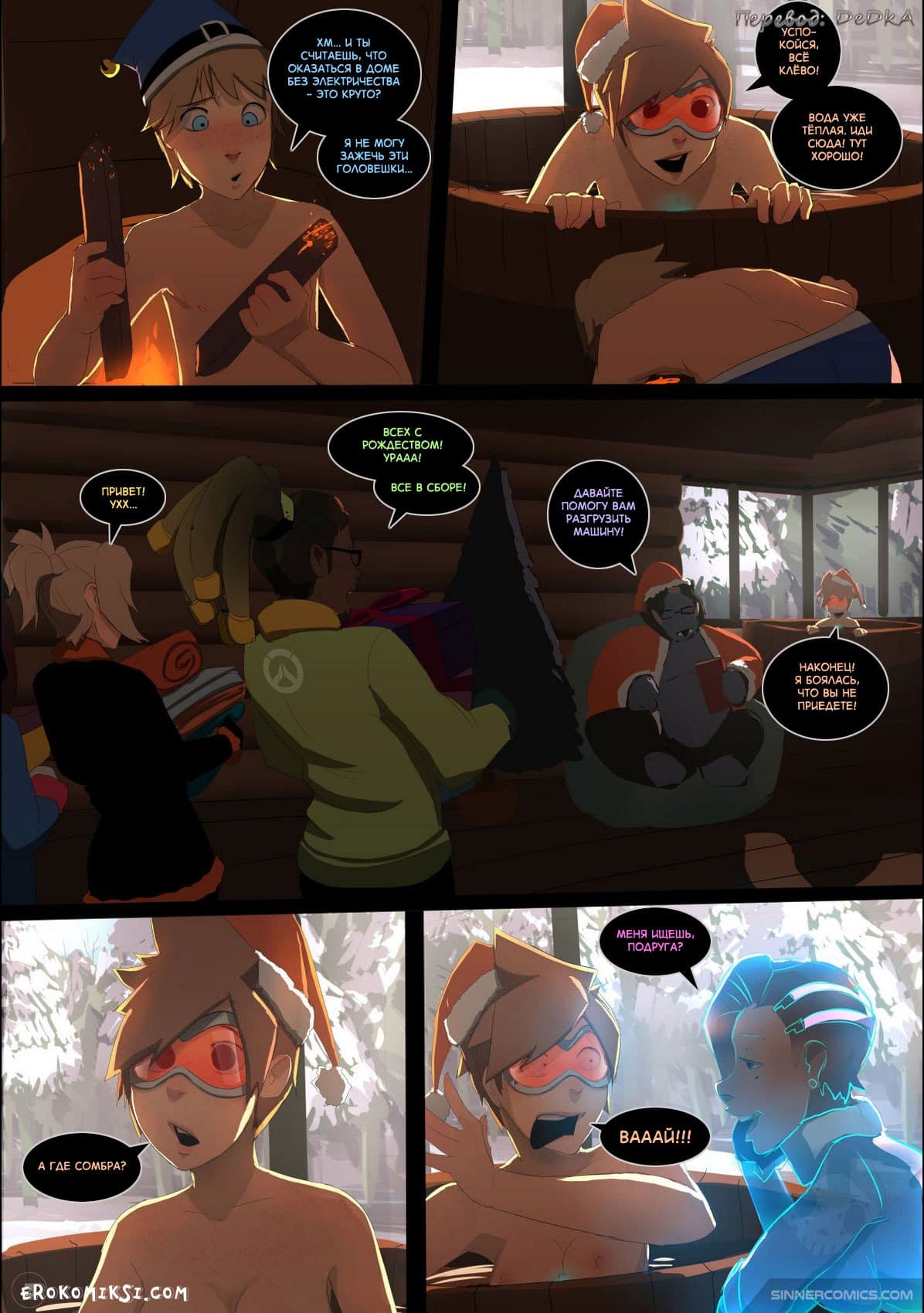 4-13 Порно комикс "Overwatch: Время девушек. Часть 3".