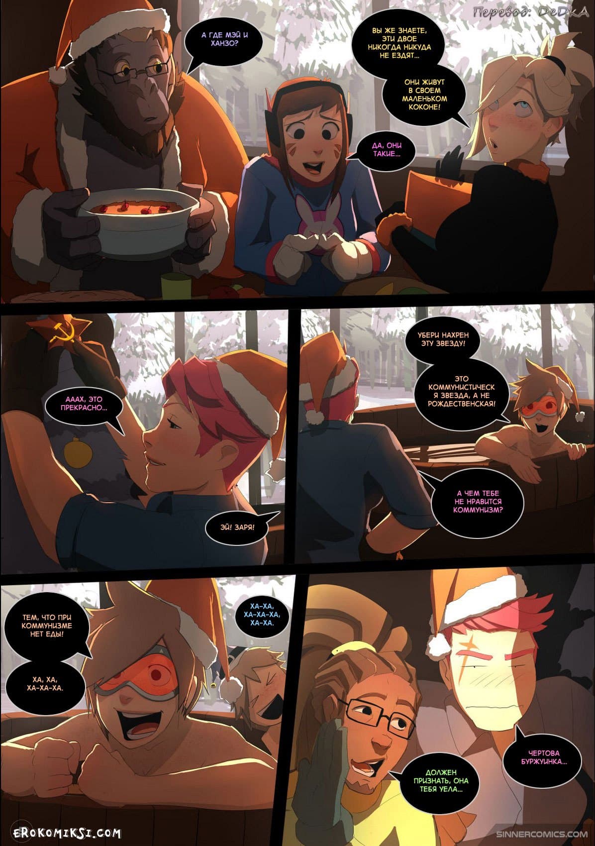 6-13 Порно комикс "Overwatch: Время девушек. Часть 3".