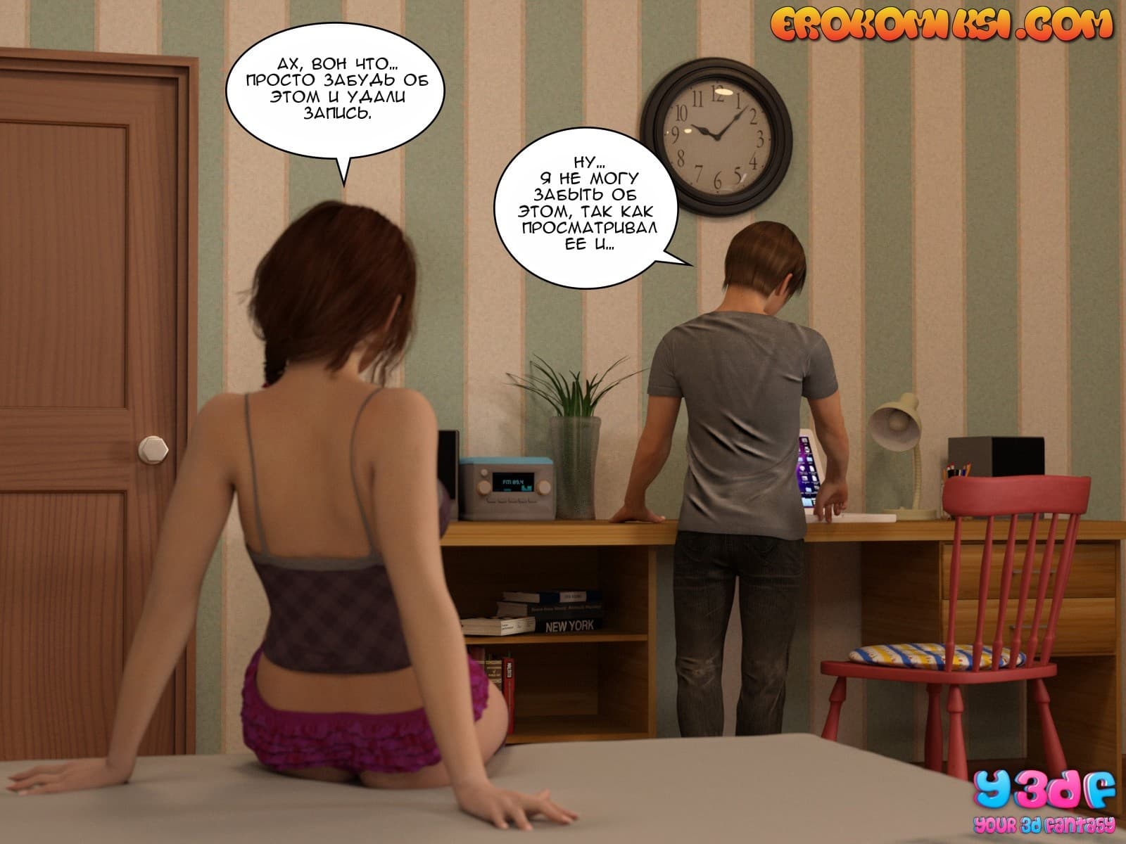 16-7 Порно комикс "Гадкий Босс. Часть 4".