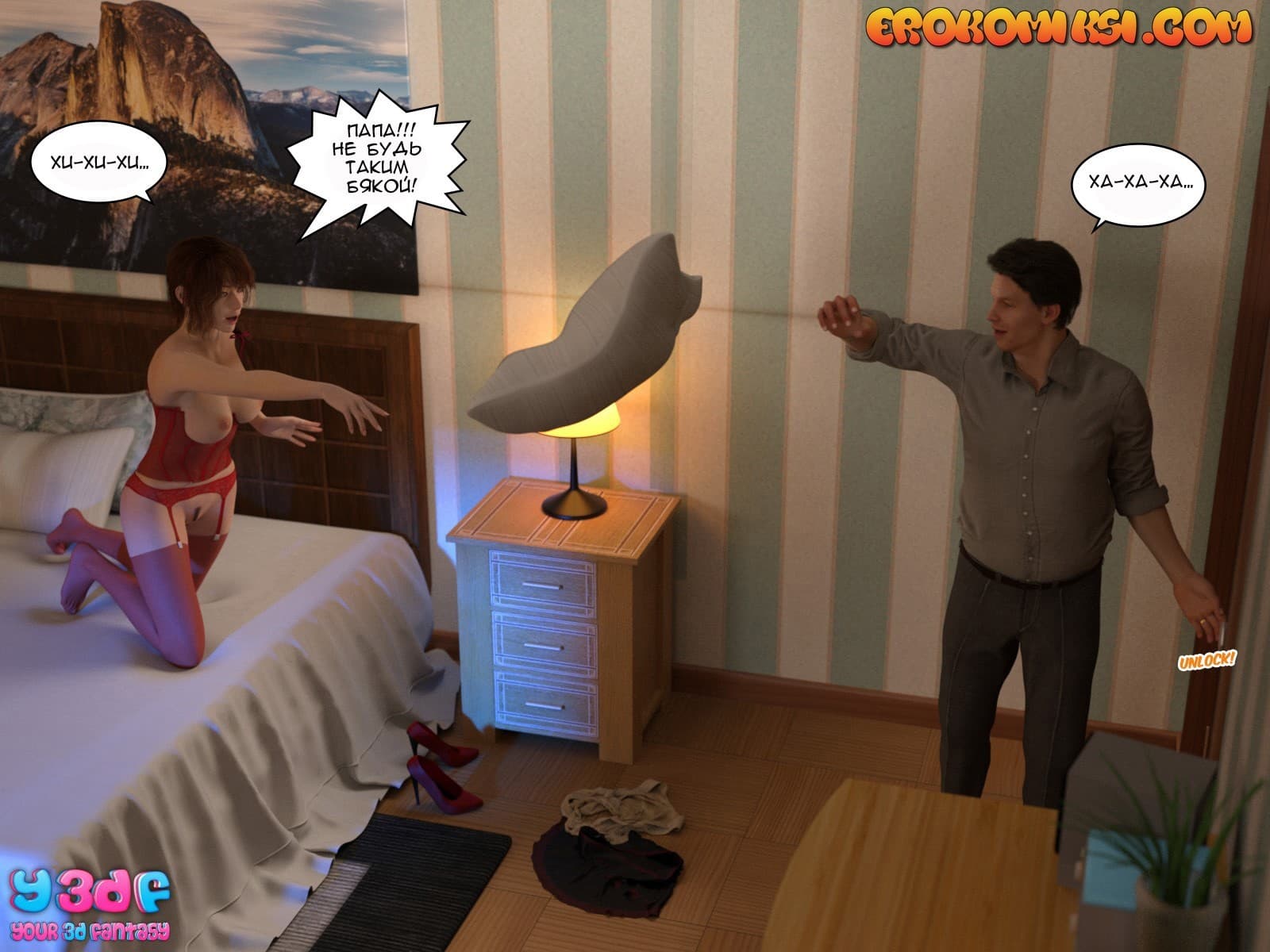 71 Порно комикс "Гадкий Босс. Часть 4".