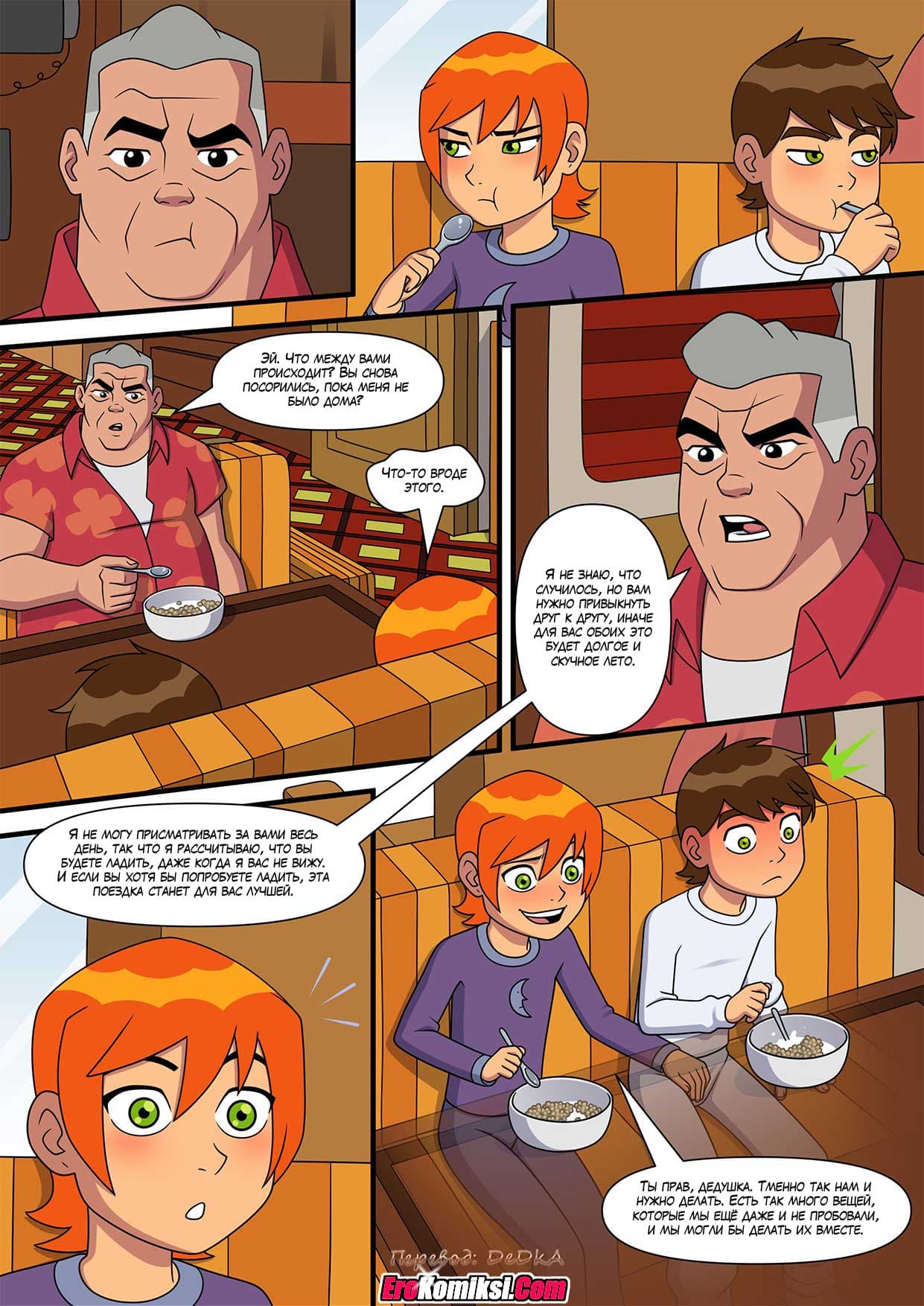 toperokomiksi.com__sultry_summer_3_ru_004 Порно комикс Знойное лето. Часть 3.