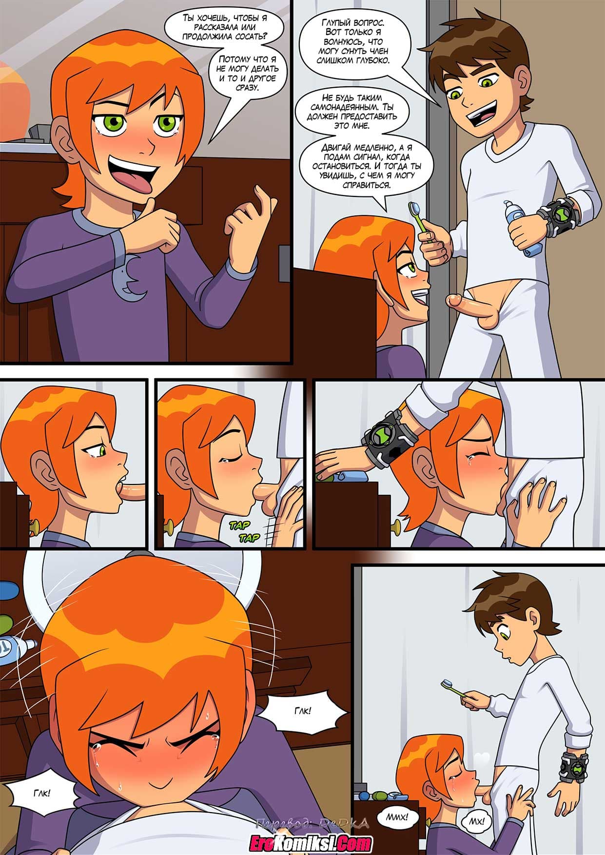 toperokomiksi.com__sultry_summer_3_ru_014 Порно комикс Знойное лето. Часть 3.